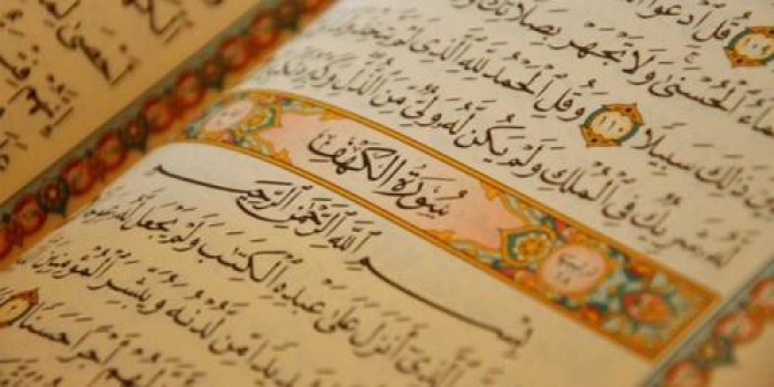 Bacaan Al-Qur`an 30 Juz
