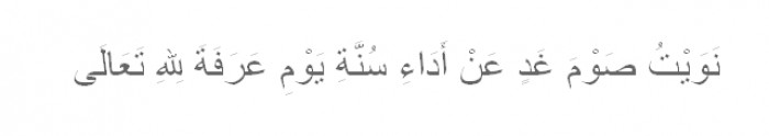 Bacaan Niat Puasa Arafah dan Tarwiyah Bacaan Niat Puasa Arafah dan Tarwiyah