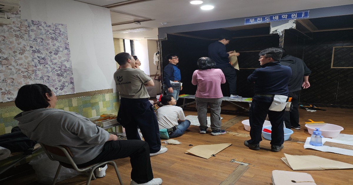 도배학원 실무 기술 교육 과정 후기 부천 도배학원 실습 교육