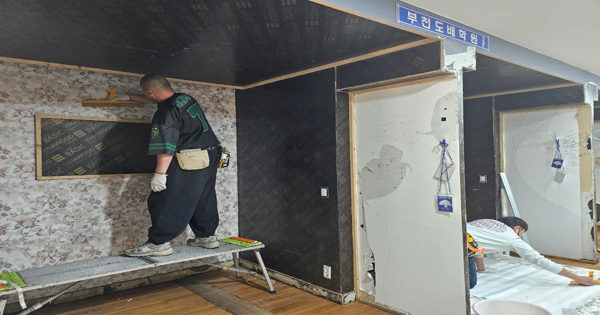 🏡 40대 남녀 도배 취업 중심 도배실습 과정, 시흥에서 가까운 도배학원 추천