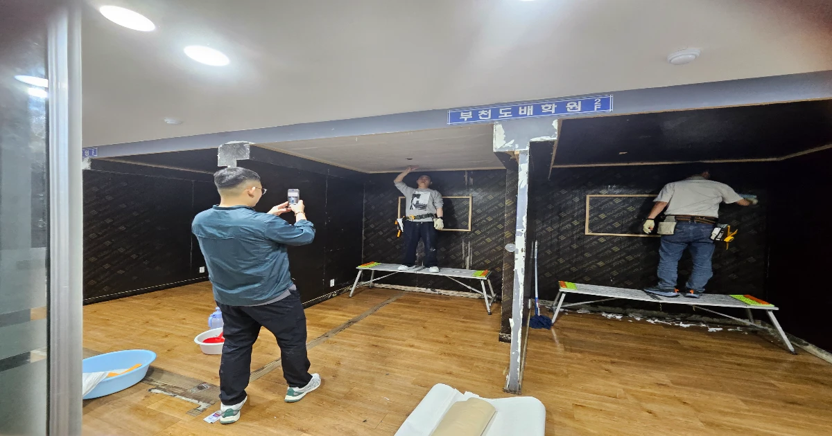 🏡 40대 남녀 도배 취업 중심 도배실습 과정, 시흥에서 가까운 도배학원 추천