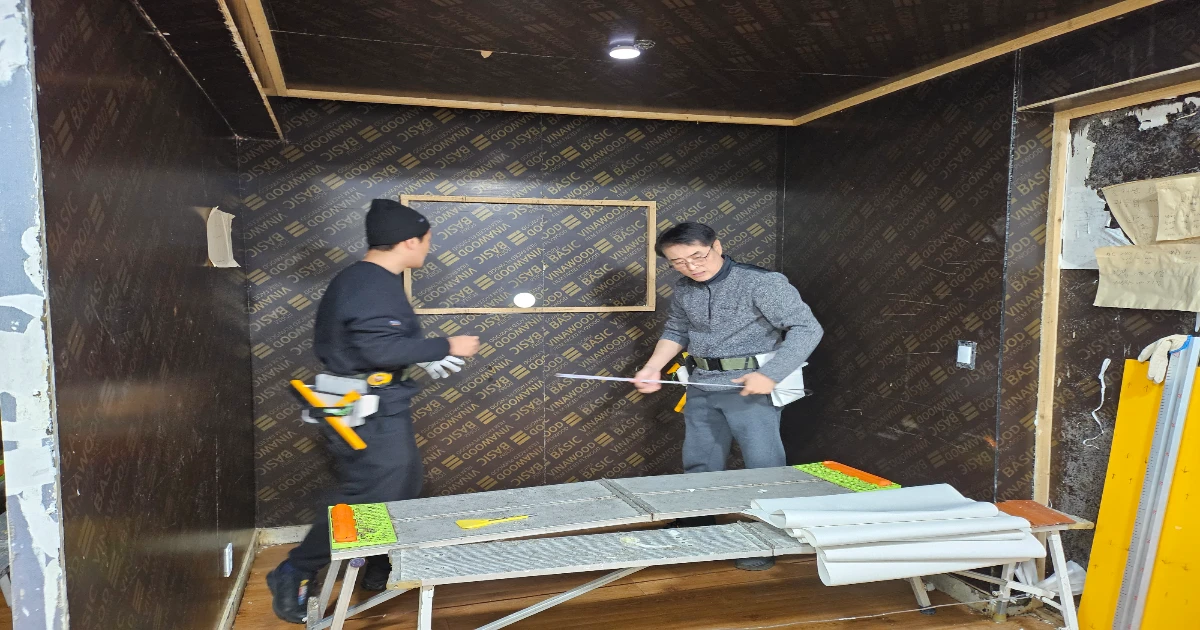 🏡 50대 남녀 국비지원 도배 기초 실습, 개봉동에서 가까운 도배학원 후기