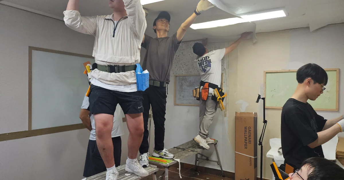 🏆 국비지원 도배, 한 가지 기술이 평생의 경쟁력이 됩니다.
