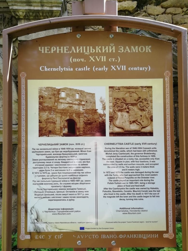 Château de Chernelytsia — photo 4