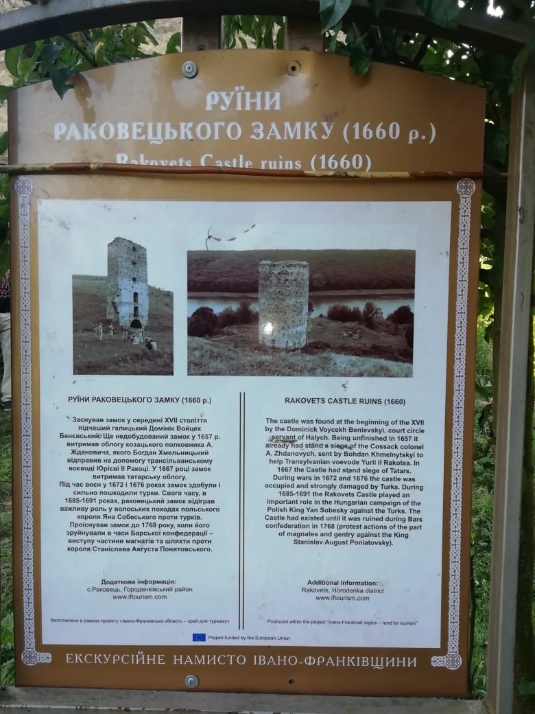 Château de Rakovets — photo 2