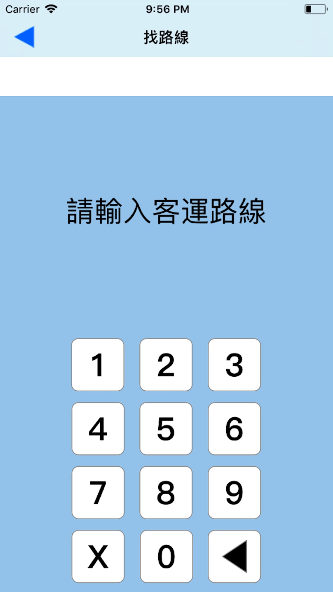 路線查詢-APP截圖