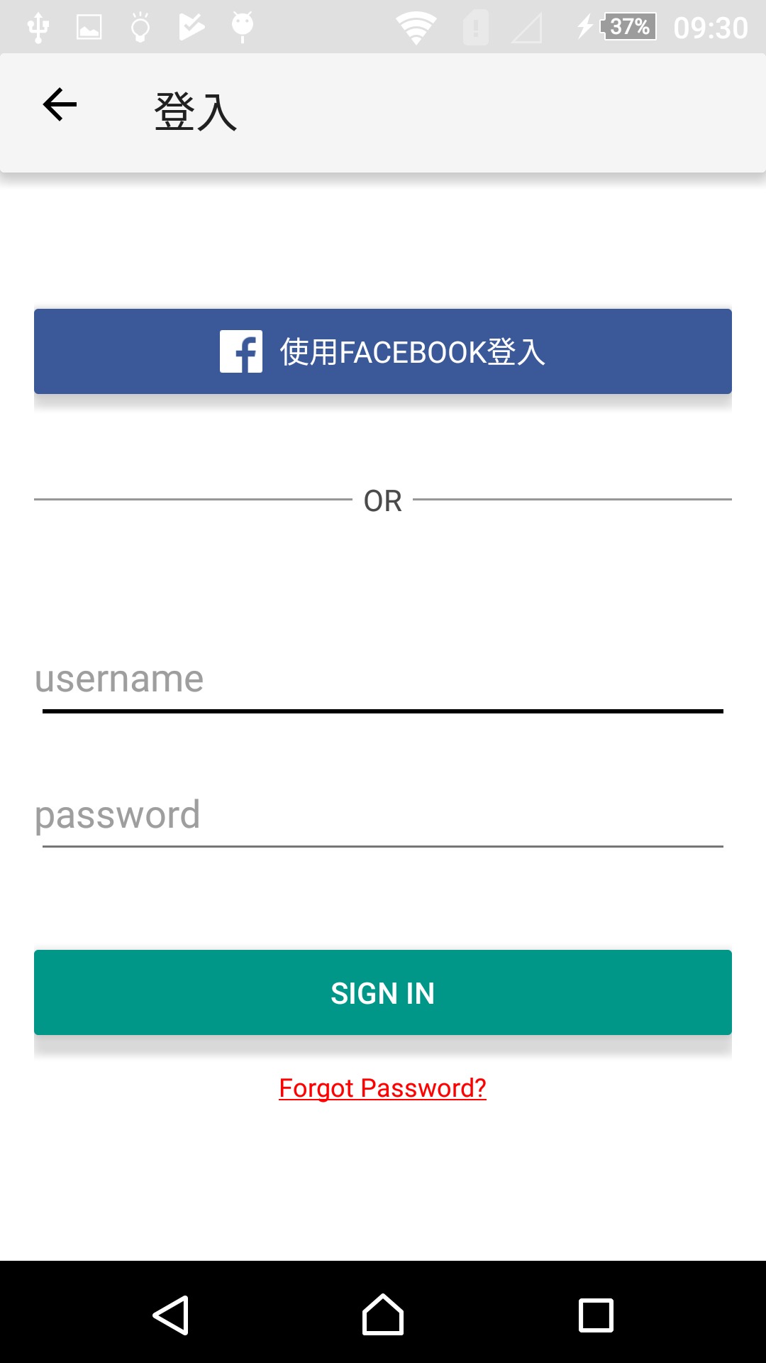 登入畫面-APP截圖