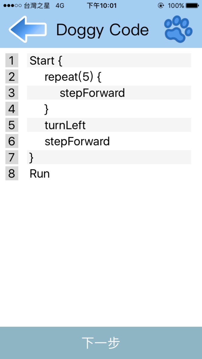 轉換為虛擬碼-APP截圖