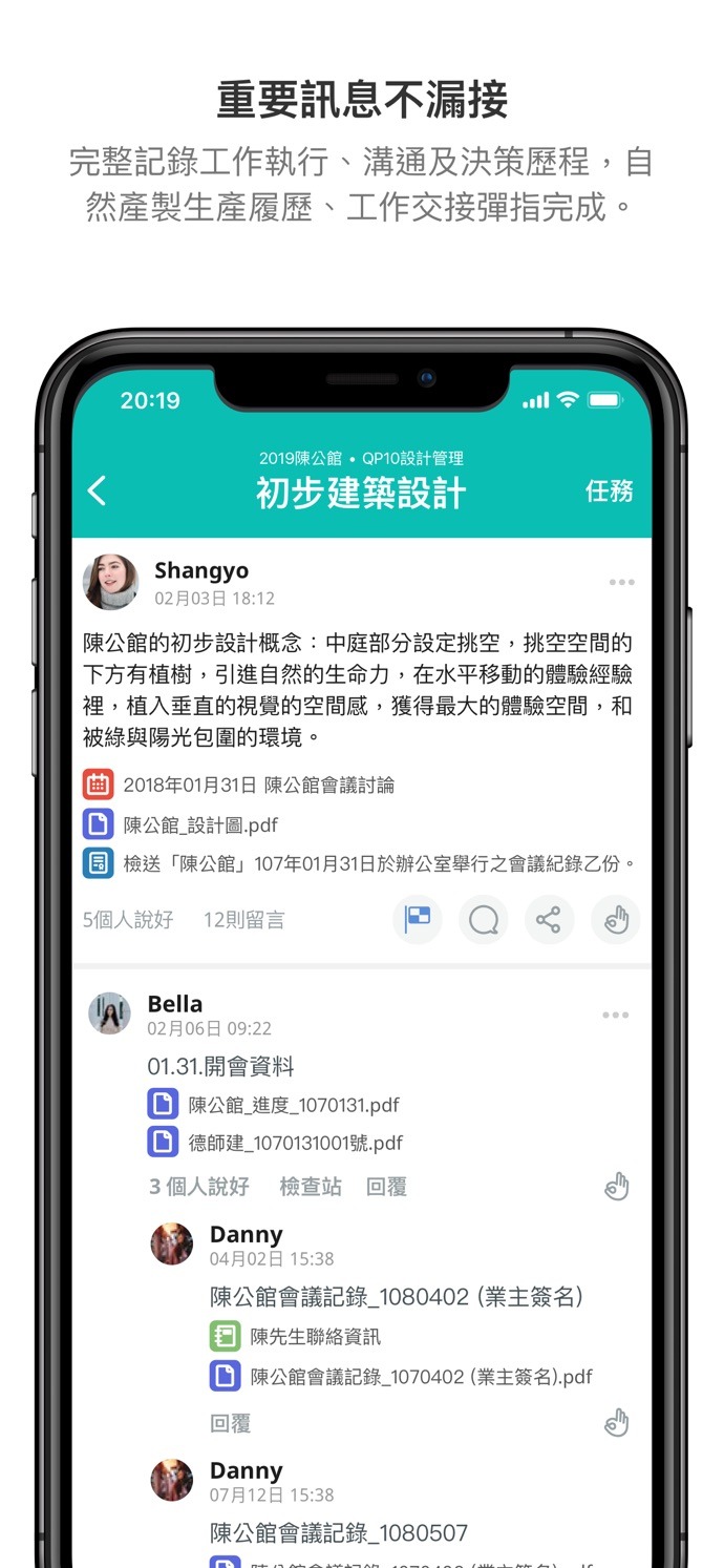重要訊息不漏接