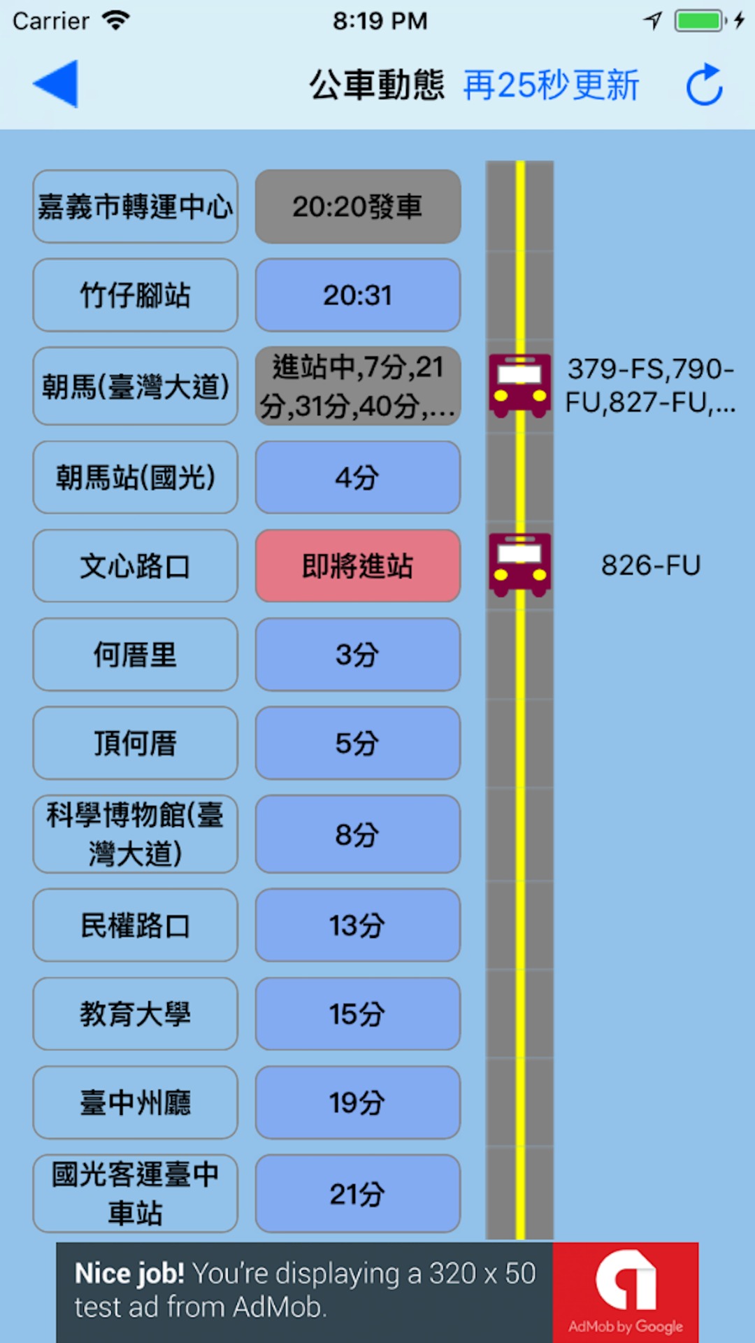 即時動態-APP截圖