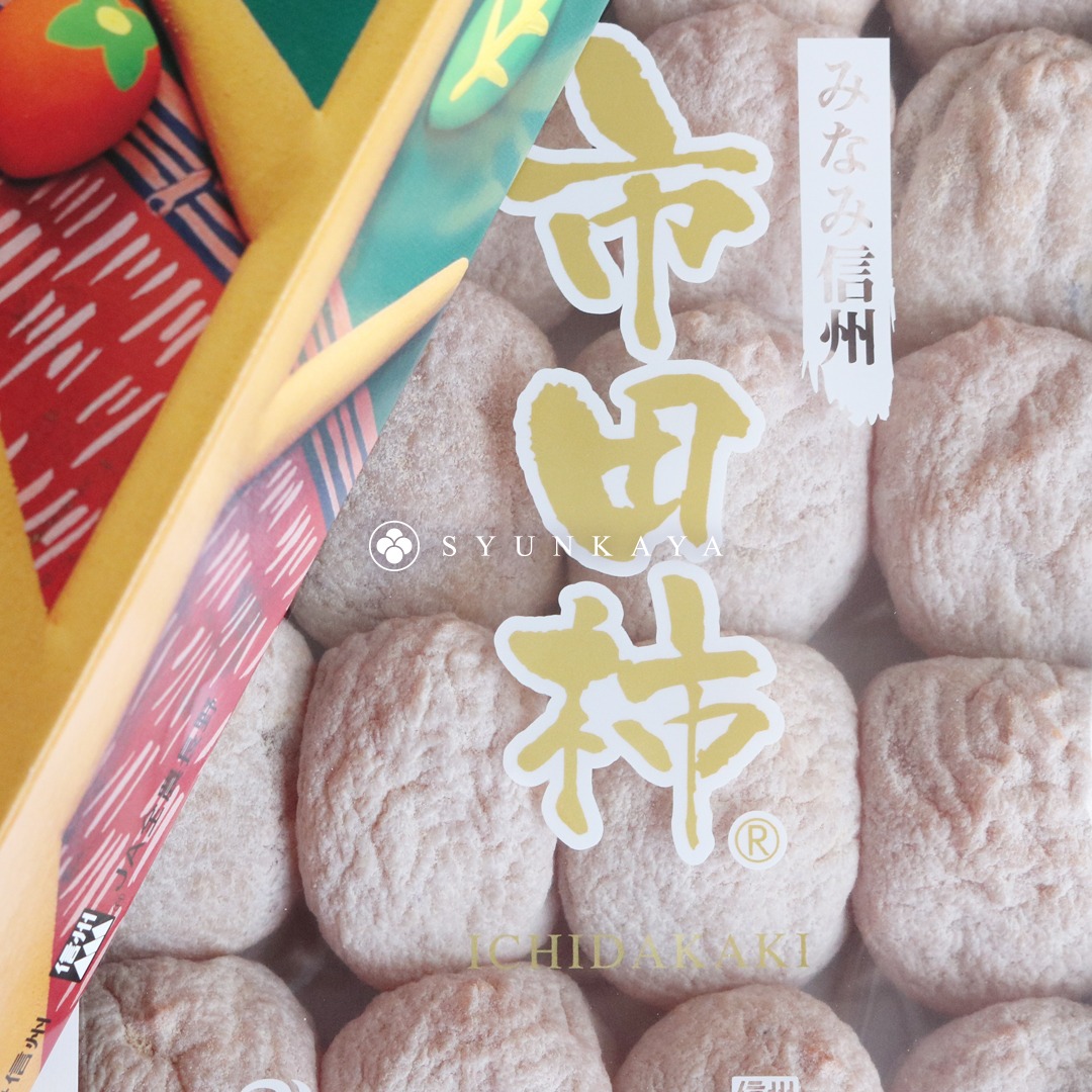 長野信州市産柿ギフトボックス