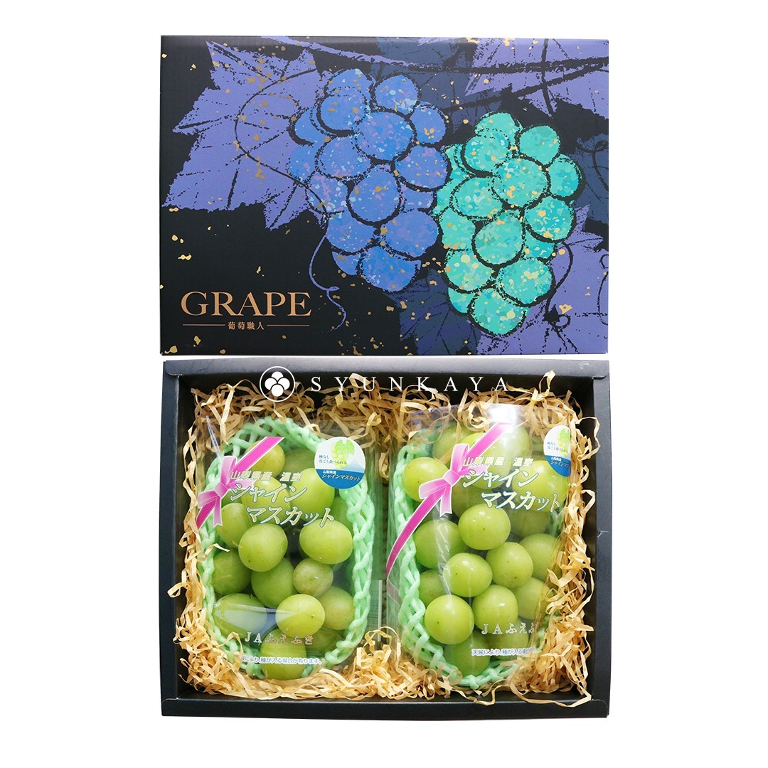 山梨マスカット 日本のマスカットギフトボックス