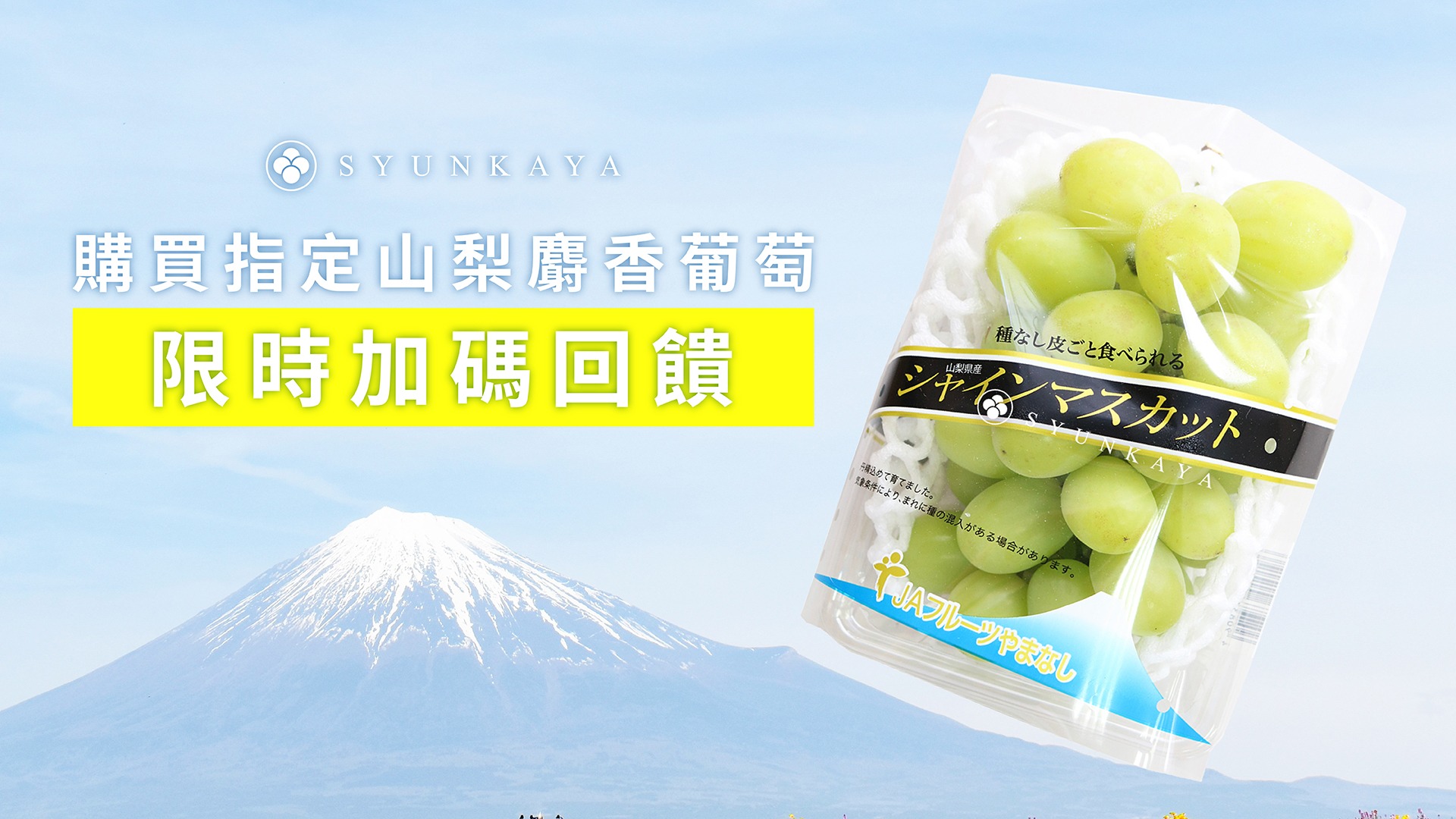 Japanese Muscat Grapes Yamanashi Muscat Grapes Free to Eat Yamanashi Muscat Grapes