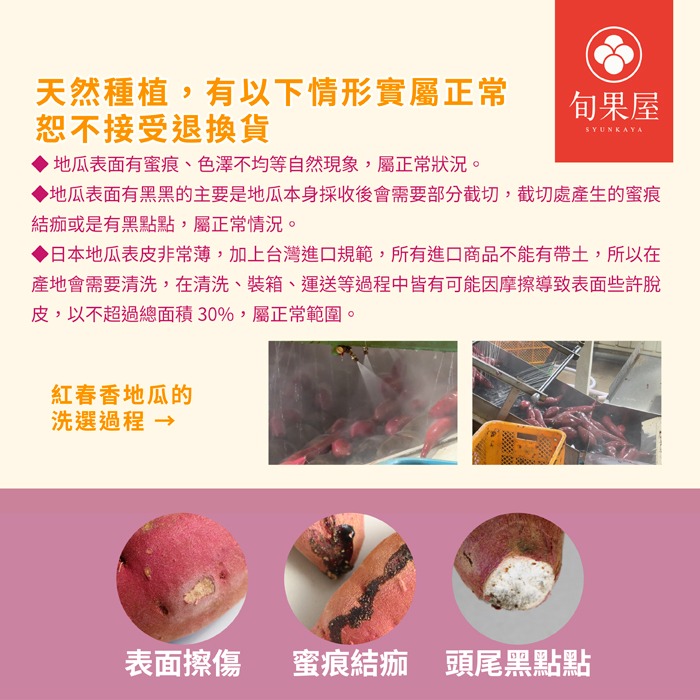 Sweet potato shipping precautions