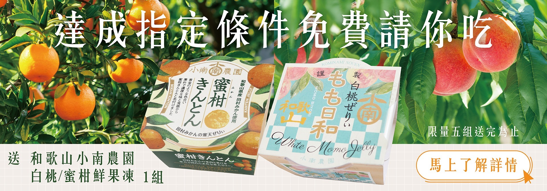 シャオナンファームホワイトピーチフレッシュゼリーマンダリンオレンジフレッシュゼリー