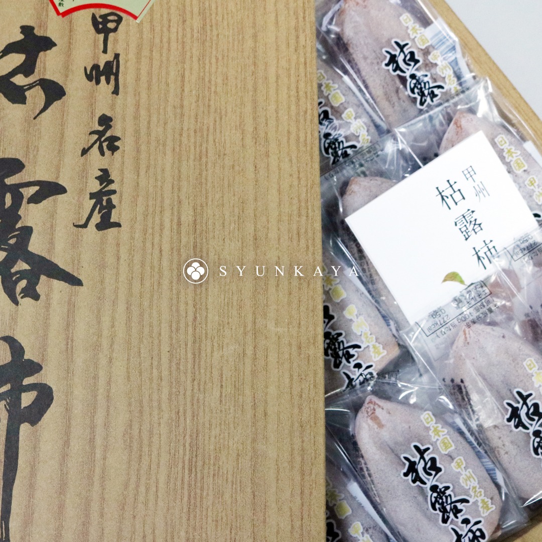 山梨甲州甲龍柿 ギフト箱