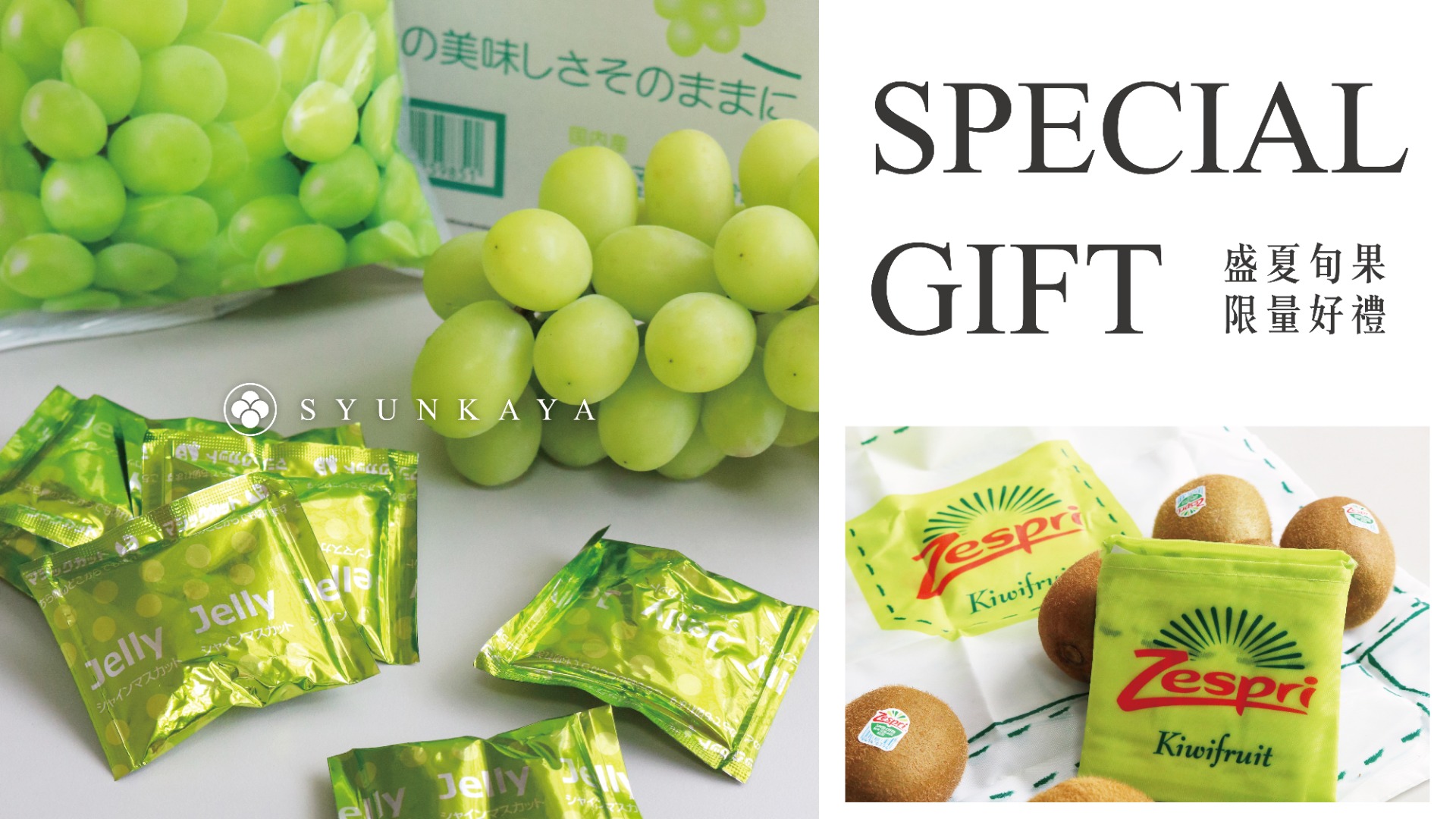 最新優惠 來店好禮 指定商品 贈品