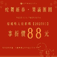 企業贈禮 年節禮盒 過年 伴手禮 新年 蛇年