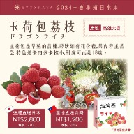 Jade purse lychee LICHI Send fruit to Japan Fruit sells in Japan Send lychee to Japan Japanese friends gift dragonfruit Recommended gift giving