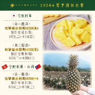 日本・日本・台湾にパイナップルを贈ろう 日本の親戚や友人に台湾の果物やフルーツのギフトボックスを贈ろう ゴールデンダイヤモンドパイナップルと鳳凰のギフト 贈り物にはパイナップルがおすすめです。