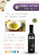法奇歐尼 IGP 認證巴薩米克醋 色澤：葡萄紫透紅，帶有亮澤感 香氣：濃郁葡萄果香與溫和酸香  前調：清爽果酸  中調：葡萄丹寧香，酸香帶勁 後調：溫醇回甘，口齒留香  特點：天然酸香，無添加色素，擁有 IGP 認證，油醋混搭最佳首選！