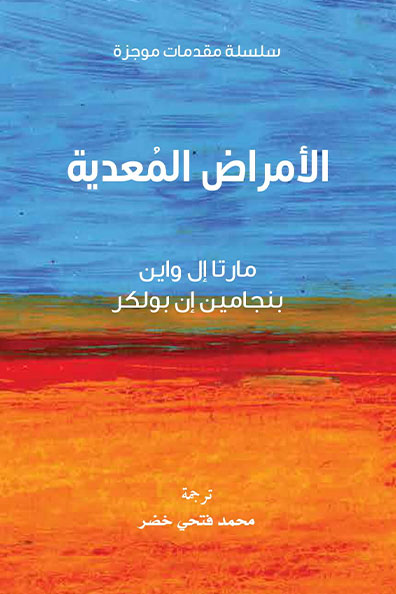 Cover of Infectious Disease: A Very Short Introduction