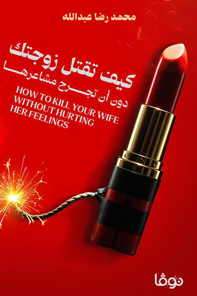 Cover of How to Kill Your Wife