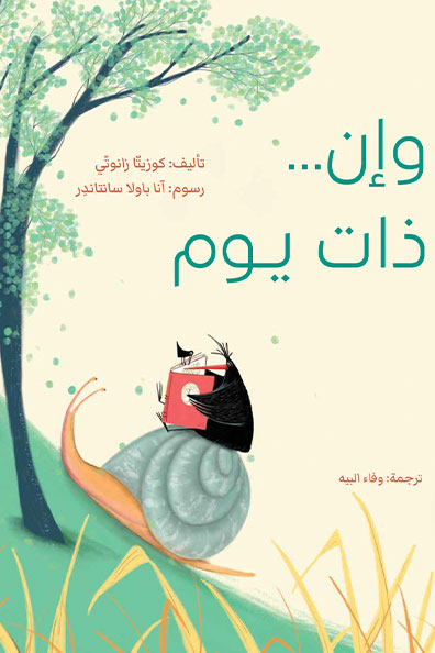 Cover of Wan Dhat Yawm