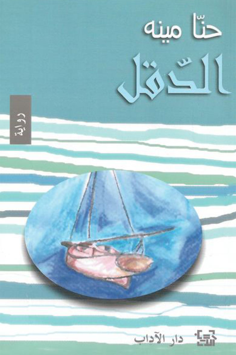غلاف كتاب الدّقل