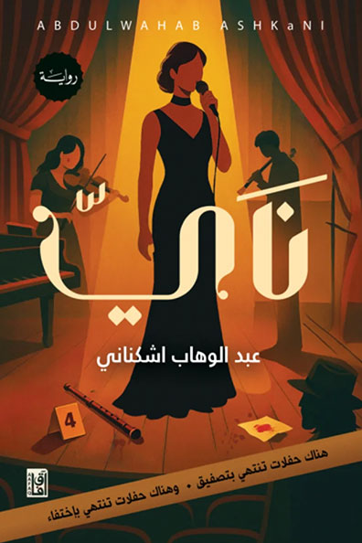 Cover of Nay