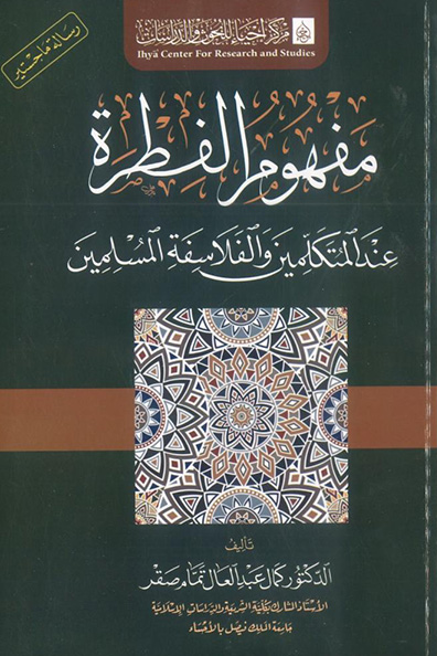 Cover of The Concept of Fitrah among Muslim Theologians and Philosophers