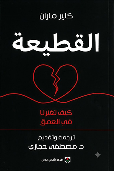 Cover of Rupture How It Changes Us from Within