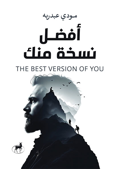Cover of The Best Version of You
