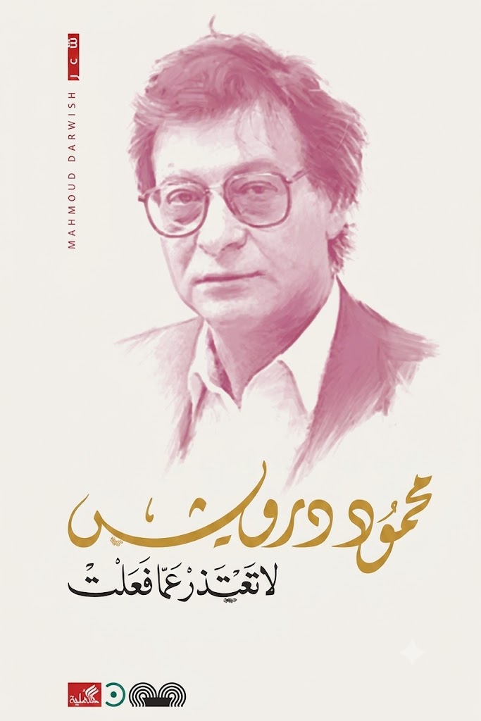Cover of Do Not Apologize for What You Have Done