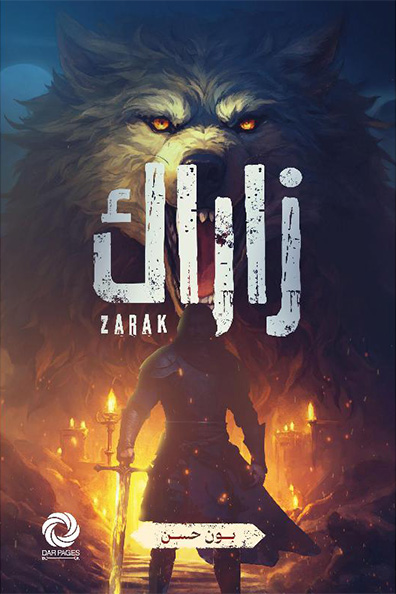 Cover of Zarak