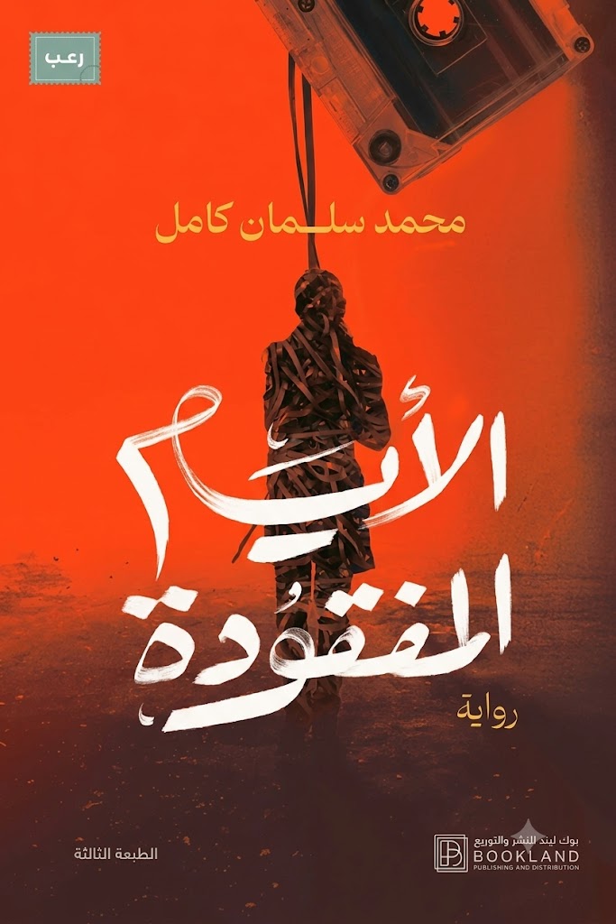 Cover of The Lost Days
