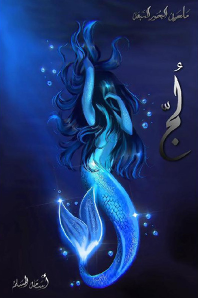 Cover of Luj