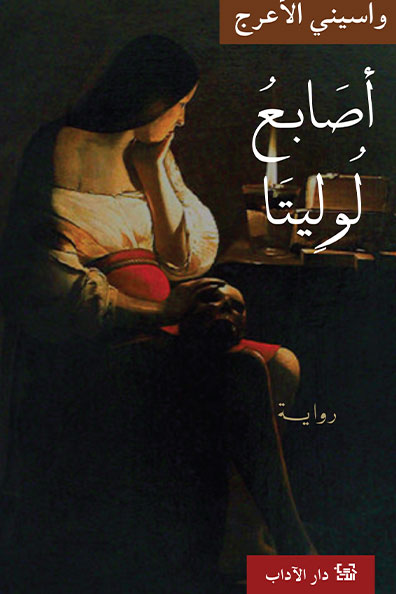 Cover of Lolita's Fingers