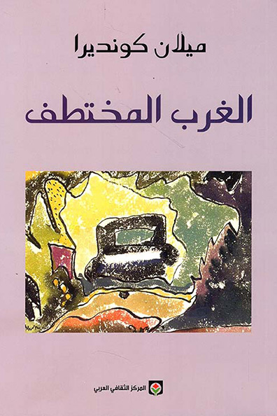 Cover of The Kidnapped West