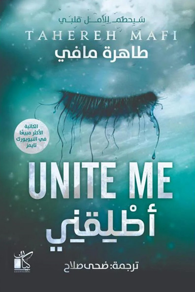 غلاف كتاب أطلقني