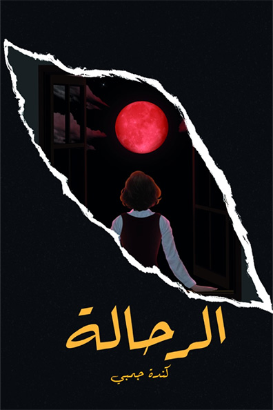 Cover of The Traveler Book