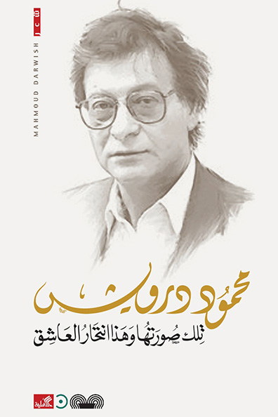 Cover of That Is Her Image, and This Is the Lover's Suicide