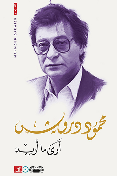 Cover of I See What I Want