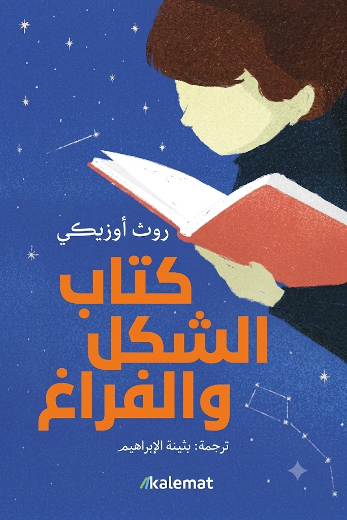 Cover of The Book of Form and Emptiness