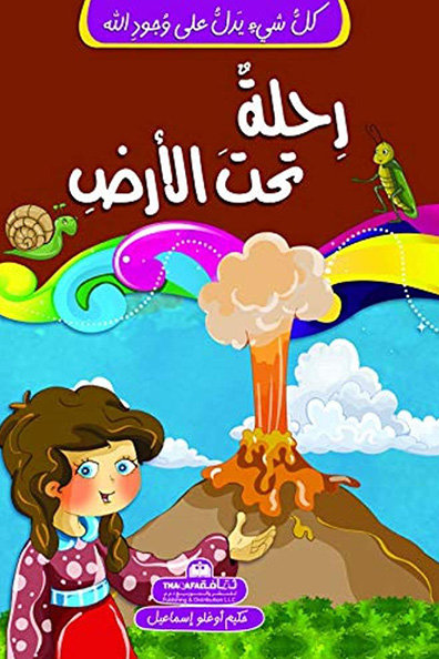 Cover of Everything Points to the Existence of God  A Journey Underground