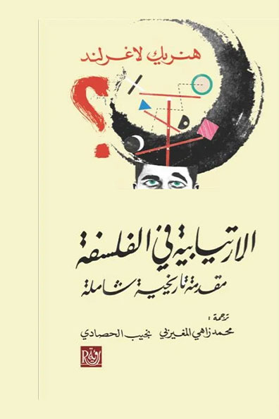 Cover of Skepticism in Philosophy: A Comprehensive Historical Introduction