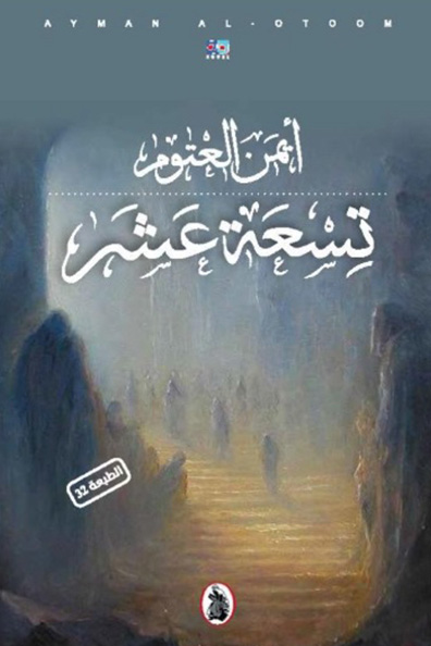 Cover of Nineteen
