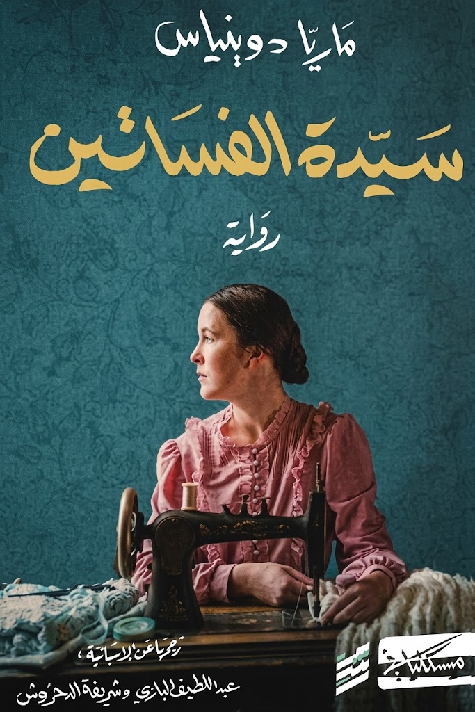 Cover of Lady of the Dresses 1/2