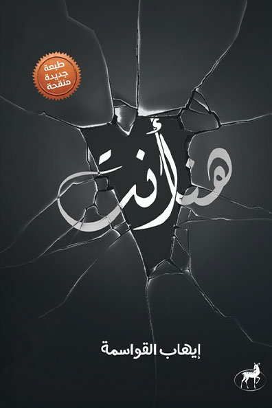 Cover of Here You Are