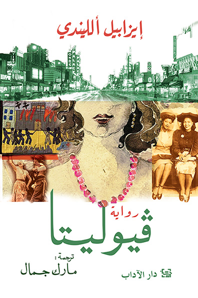Cover of Violeta